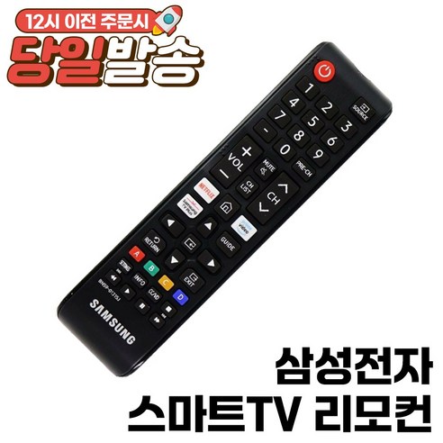 삼성 정품 스마트TV 리모컨 BN59-01315J, 정품 BN59-01315J (새제품), 1개