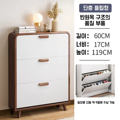 좁은 현관, 폴딩 신발장으로 공간 효율 UP!