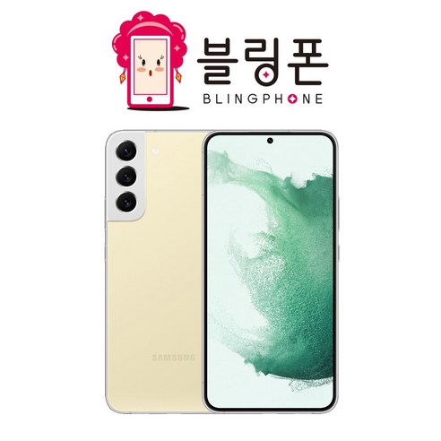 삼성 갤럭시 S22+ 플러스 중고 (SM-S906) 256GB 공기계 알뜰폰 당일발송 중고폰, 핑크 골드, 만족도 최상 특S급 갤럭시s22중고 Best Top5