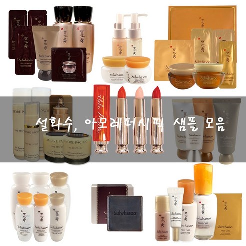 하레마리 립밤 + 설화수 샘플 증정 (옵션 택 1), 22)설화수 진설크림 12ml (1mlX12), 002 코튼 캔디