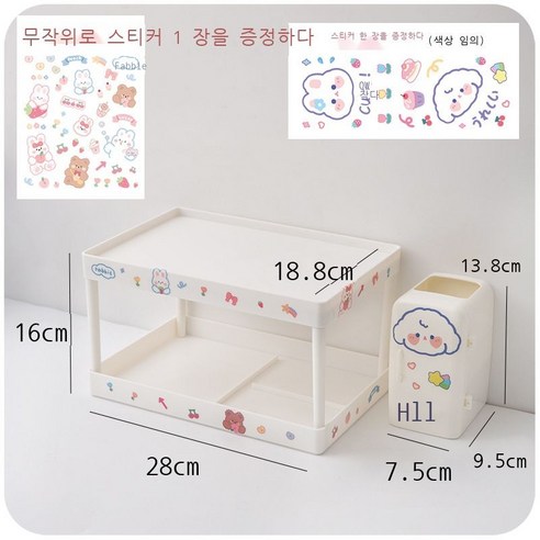 일본식 데스크톱 선반 이층 사무용 소형 화장품 기숙사 책상 수납함 책상 위 키높이 선반, 냉장고 필통 스티커