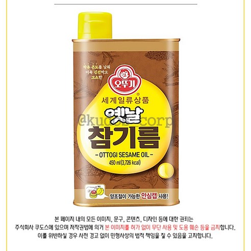 오뚜기 옛날참기름 900ml x 1캔, 1개