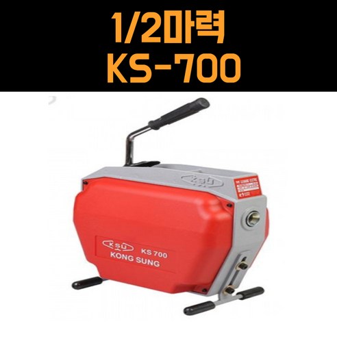 머니포레스트 전동스프링청소기 하수도막힘 KS-700 16mm 국산 관통기 하수구뚫는기계 수도배관청소장비 공구 관통기 공장직영, 1개