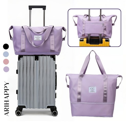 아리해피 접이식 보스턴백: 스타일과 실용성을 겸비한 완벽한 여행 동반자