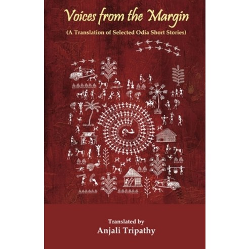 (영문도서) Voices from the Margin: A Translation of Selected Odia Short Stories Paperback, Black Eagle Books, English, 9781645602835