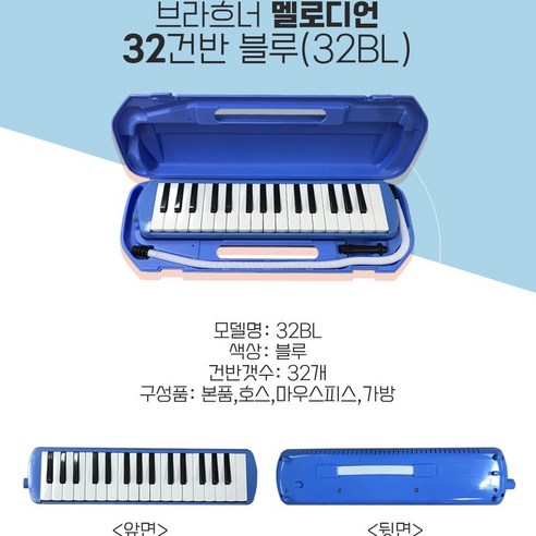 연습용드럼 패키지 입문용 악기 연주 풀세트 스틱, A 드럼 5개 심벌즈 3개 연습대+드럼 스틱, 1개 전자멜로디언 10 브라흐너 멜로디언 32 36 37건반(블루 민트 그린 오렌지), 37건반-블루, 1개
