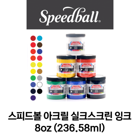 스피드볼 아크릴 실크스크린 잉크 236.58ml (8oz), 프로세스옐로우 스피드볼잉크