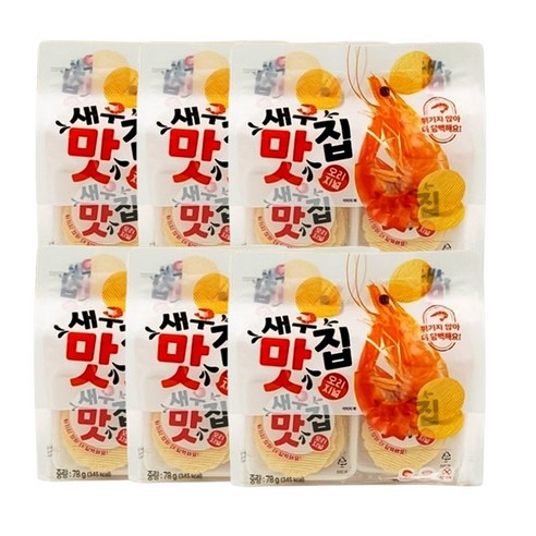 핫한 과자 새우맛집 3mm 새우과자 오리지널