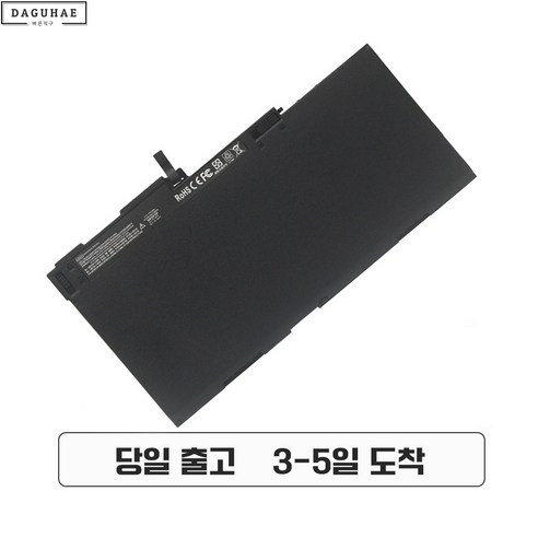 호환 HP CM03XL 노트북배터리 HP EliteBook 840 845 850 G2 G1 717375-001 노트북배터리