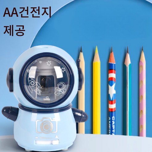 [AA건전지제공] 하이샤 자동 연필깍이 무선 전동 심조절, 1개, 자동블루