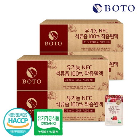 BOTO 유기농 NFC착즙 100% 석류원액, 400개, 70ml