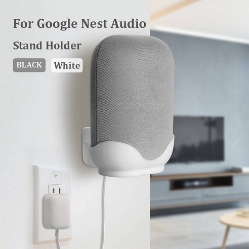 Google Nest Audio 블루투스스피커 Voice A용 마운트, 블랙and1PCS