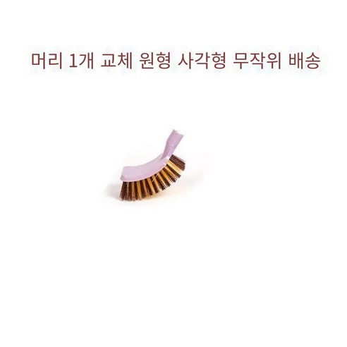 긴 핸들 화장실 브러쉬 다기능 죽은 코너 화장실 가정용 브러시 화장실 하드 헤어 화장실 브러시 화장실 브러쉬 화장실, 한 브러쉬 [교체]
