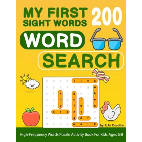 (영문도서) My First 200 Sight Words Word Search: High-Frequency Words Puzzle Activity Book For Kids Ages