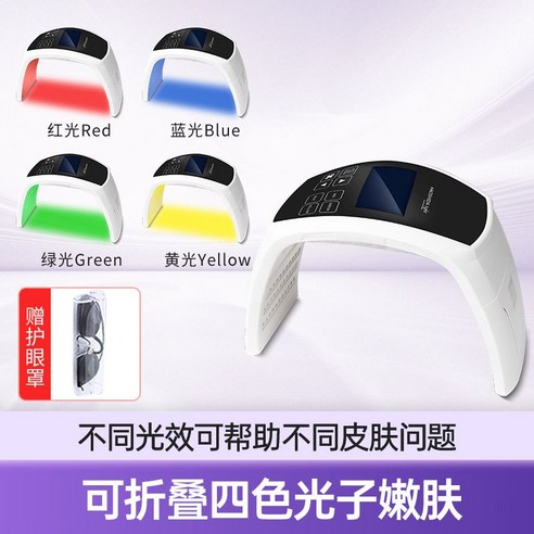 셀프 태닝 얼굴 케어를 위한 화이트 태닝 기계와 D. 7색 폴딩 분광계 셀프 태닝 얼굴 케어를 위한 화이트 태닝 기계와 D. 7색 폴딩 분광계