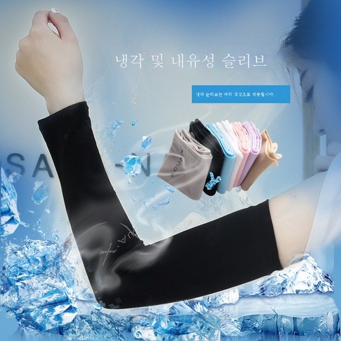 ZZJJC 쿨링 쿨링 슬리브 남녀 쿨링 슬리브 남 쿨링 슬리브자외선 아암, 케이스에 2모를 더하다.
