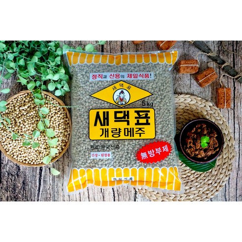 새댁표 개량메주(간장메주 단품), 개량메주 + 소금