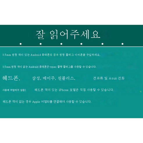 DFMEI 닭고기를 듣고 소리 차별 게임 타이프 헤드폰을 듣고 Oppo Huawei Vivo Xiaomi 휴대 전화 k 노래에 귀와 귀마개에 적응합니다., 헤드셋 구멍이있는 안드로이드 폰, 라운드 플러그 헤드셋
