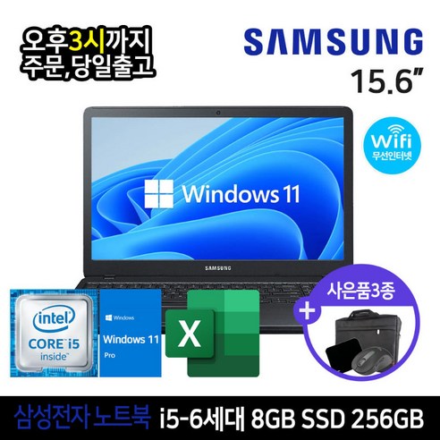 삼성전자 중고노트북 삼성노트북 NT501R5A 상태좋은 최강 중고노트북, WIN11 Pro, 8GB, 256GB, 코어i5 6200U, BLACK