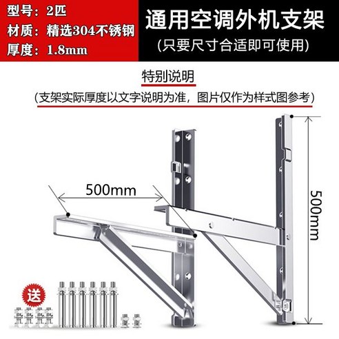 실외기거치대 받침대 에어컨앵글 녹슬지않는 스테인레스 실외기 브래킷 선반, 1-1.5P  스테인리스  두께 1.8 mm