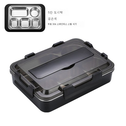 ZHF 304 스테인리스 도시락 직장인 도시락 증정 식기 지원, ZHF 블랙 5칸, ZHF 1-2L