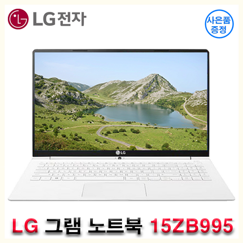 일상에 스며드는 자유, LG 그램 15ZB995 화이트 에디션과 함께 15zb995