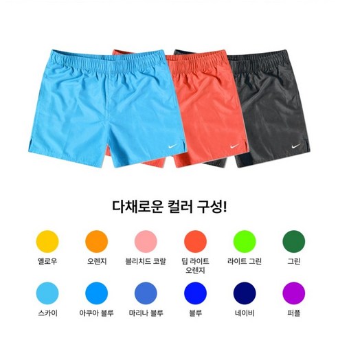 나이키 숏사각 스윔 팬츠 하나로 운동과 물놀이, 스타일까지 완벽하게!