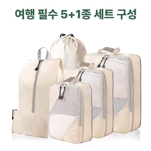 여행에서 필수적인 품목을 깔끔하게 정리하고 효율적으로 수납하세요.