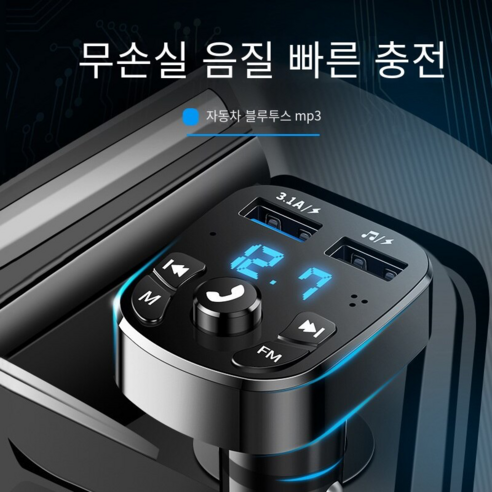 차량용 블루투스 MP3 플레이어, 1p, 1p