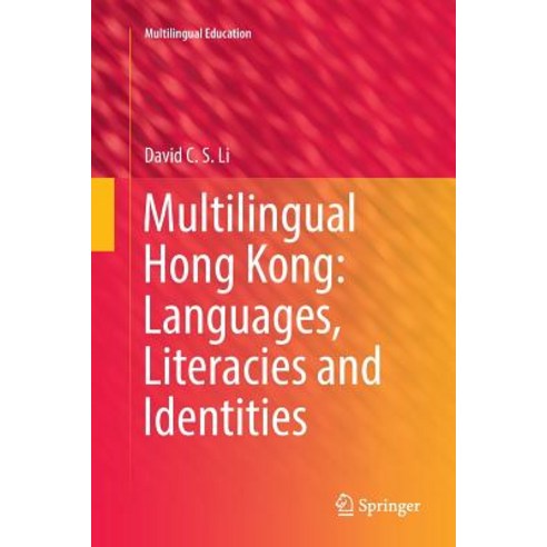 (영문도서) Multilingual Hong Kong: Languages Literacies and Identities Paperback, Springer, English, 9783319830070