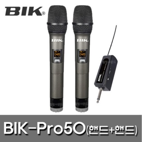 BIK-PRO50 무선마이크 900Mhz 충전용수신기핸드마이크, 핸드마이크