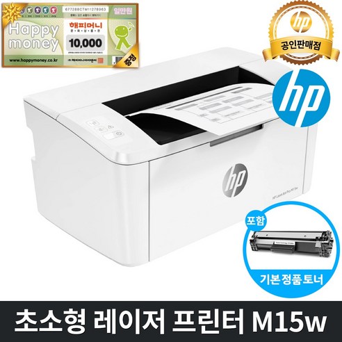 HP M15 흑백 레이저 프린터, M15w
