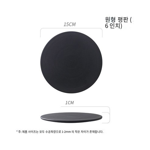 문신 검은 세라믹 구운 디저트 플레이트 아침 식사 케이크 플레이트 차가운 요리 스시 세라믹 플레이트, 6인치 라운드 플랫 플레이트