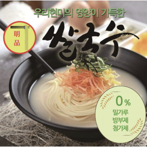 동국면쌀국수(소면) [원산지:국산(경상남도 김해시)], 1봉, 400g