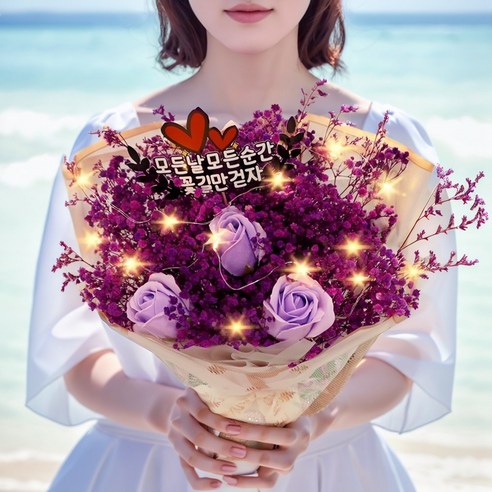 아르띠콜로 안개꽃 드라이 플라워 비누 꽃다발 + LED 램프 + 투명 쇼핑백, 퍼플, 1개