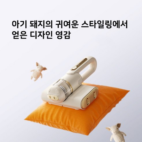 침구청소기 패브릭청소기 무선살균청소기 가열 건조 및 진동 기능이 있는 침구청소기