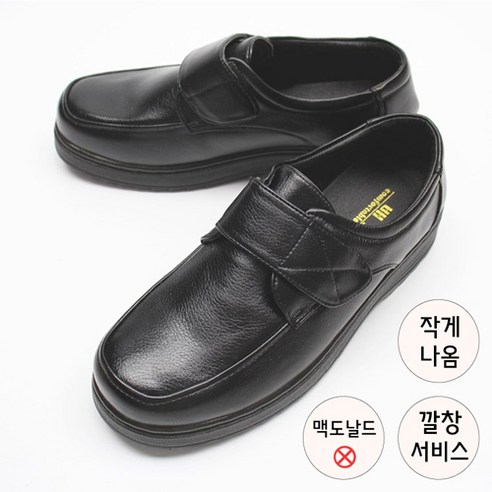 맥도날드에서 편안하고 스타일리시한 구두로 알바하기 – 발편한 로퍼로 편안한 근무환경 창출 맥도날드에서 편안하고 스타일리시한 구두로 알바하기 – 발편한 로퍼로 편안한 근무환경 창출