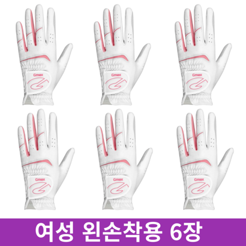 6장 지맥스 반양피 골프장갑, 여성 왼손 착용 19호 6p, 6개