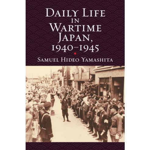 (영문도서) Daily Life in Wartime Japan 1940-1945 Paperback, University Press of Kansas, English, 9780700624621