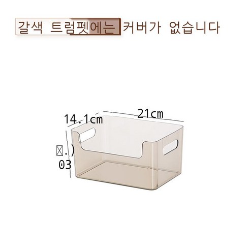 데스크톱 수납함 화장품 잡동사니 사무용 책상 문구 서류 간식 직사각형 주방 화장실 정리함, 다갈색 스몰 사이즈 - 뚜껑 없음