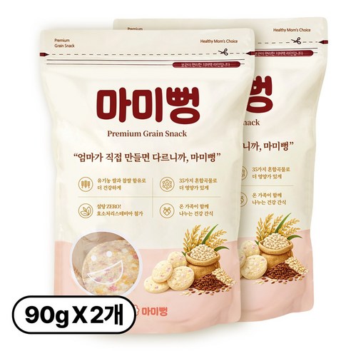 엄마가 직접 만든 마미뻥 뻥튀기 간식