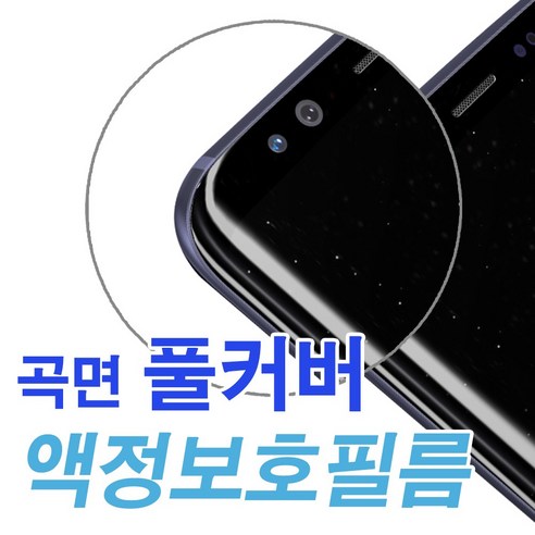 이노레보 갤럭시A31 액정보호필름2매