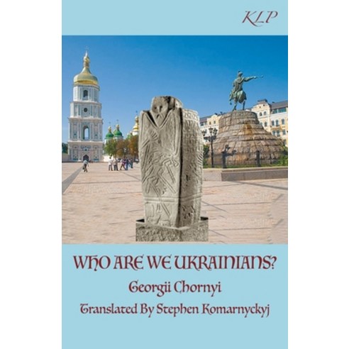 (영문도서) Who Are We Ukrainians? Paperback, Kalyna Language Press Ltd., English, 9780993197291