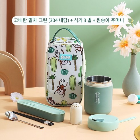 플라스틱 컵 휴대용 캐주얼 컵 스포츠 컵, 말차 그린의 하이 엔드 버전（304내담）+식기3세트+원