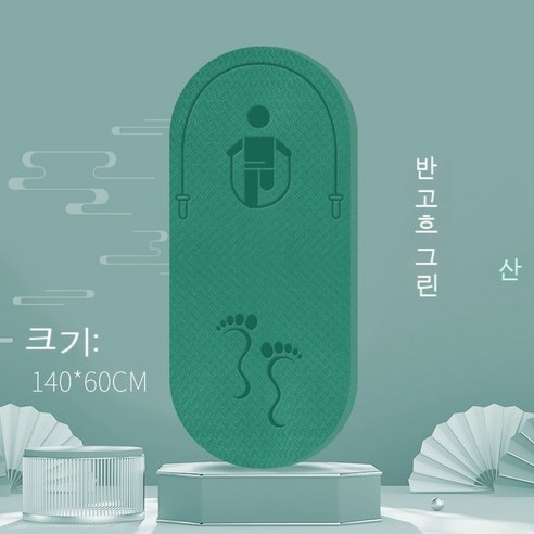 bzfwm줄넘기 패드 줄넘기 충격 감소 방음 가정용 실내 미끄럼 방지 층 방음 초두께 친환경 미끄럼 방지 실내 줄넘기 패드, 산스크리트 그린