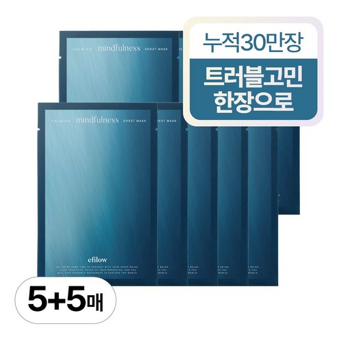 에필로우 마음챙김 진정 마스크팩: 피부의 위안을 위한 안식처