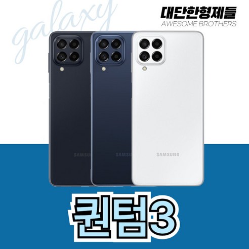 정품 삼성 갤럭시 퀀텀3 128G 학생폰 자급제 리퍼폰 중고폰 공기계 알뜰폰 호환, 블랙, 퀀텀3(128GB), 128GB