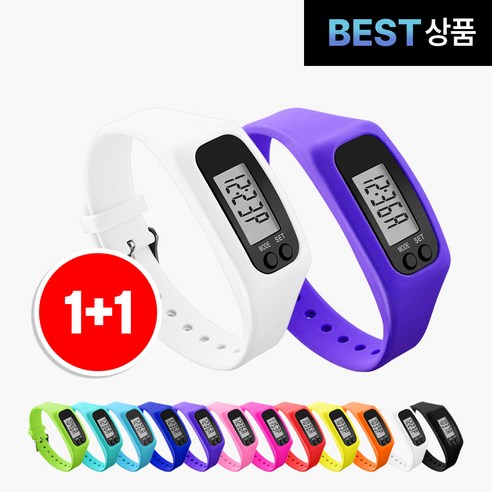 팸팸픽 건강 만보기 손목 시계, 2개, 화이트+퍼플
