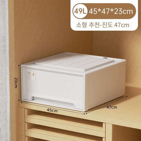 MBH화장대서랍장로커 플라스틱 보관 상자 서랍 유형 옷 투명 마감 상자 사물함 옷장 속옷 보관 상자, 깊이 47 * 폭 45 * 높이 23cm, 두껍게