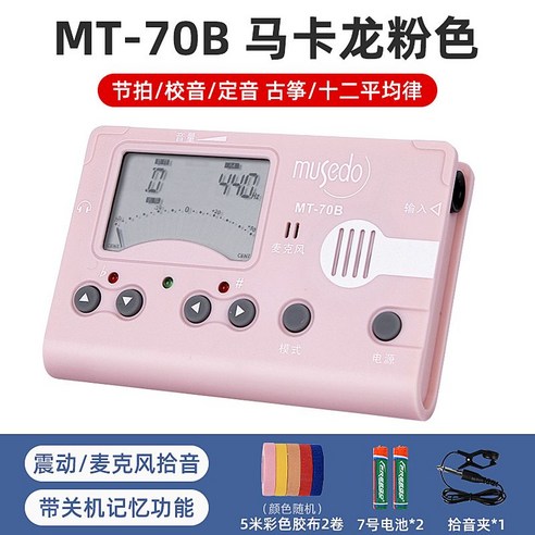 튜너기 전자 메크로놈 바이올린 현악기 자동 튜닝기, MT-70B 마카롱 블루, 1개